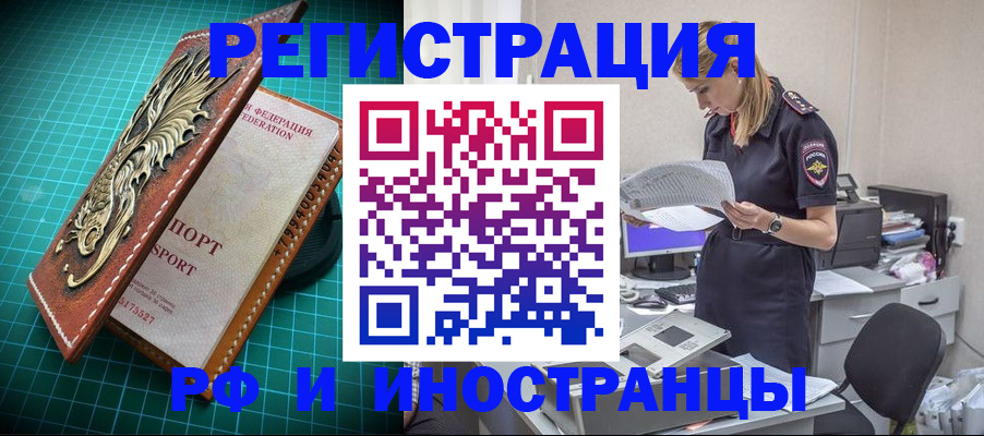 прописка в квартире в Кизилюрте