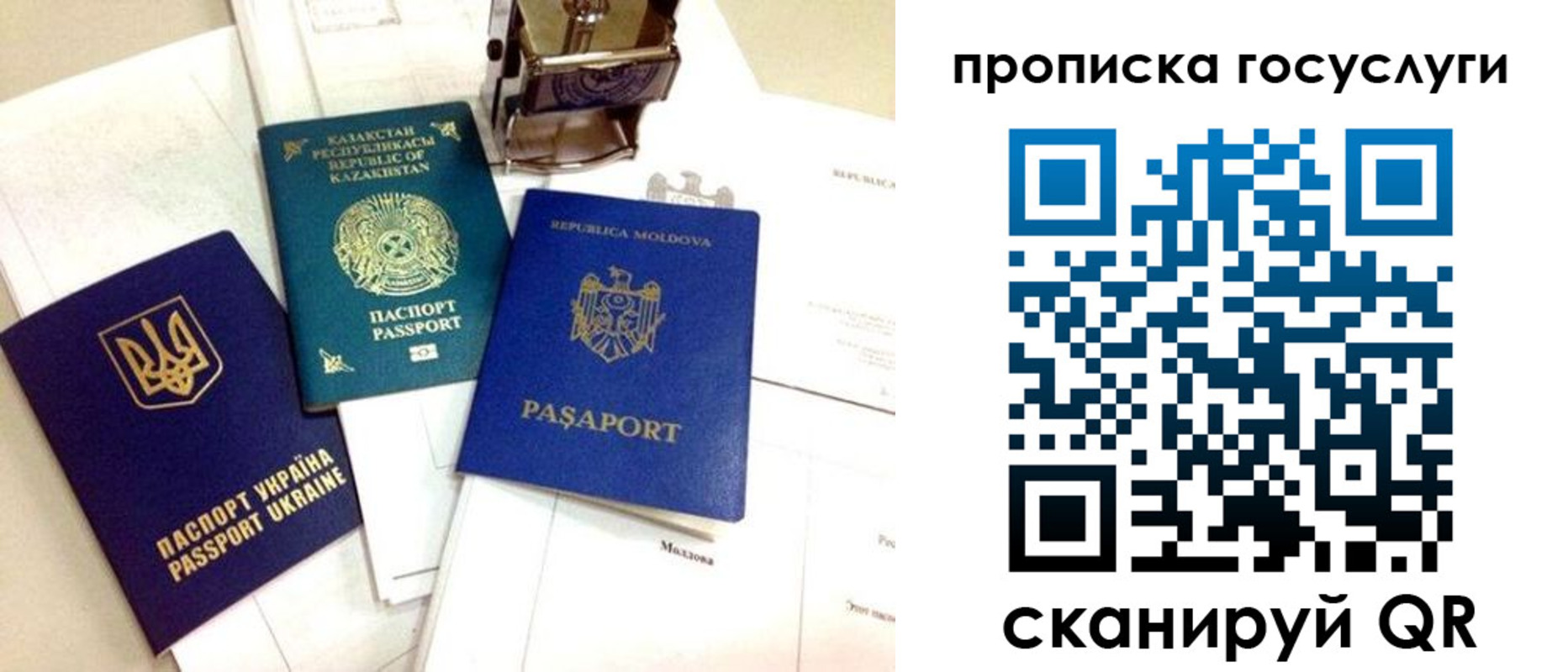 купить прописку в Кизилюрте