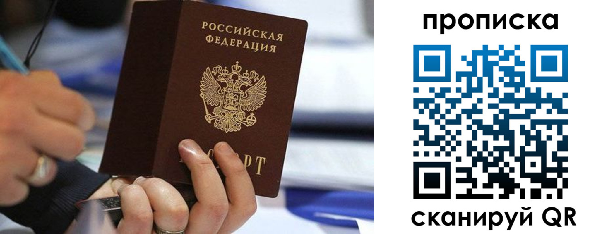 временная регистрация для школы в Кизилюрте