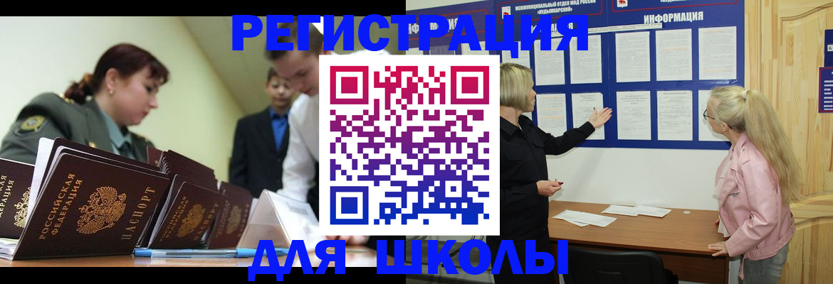 временная регистрация купить в Кизилюрте