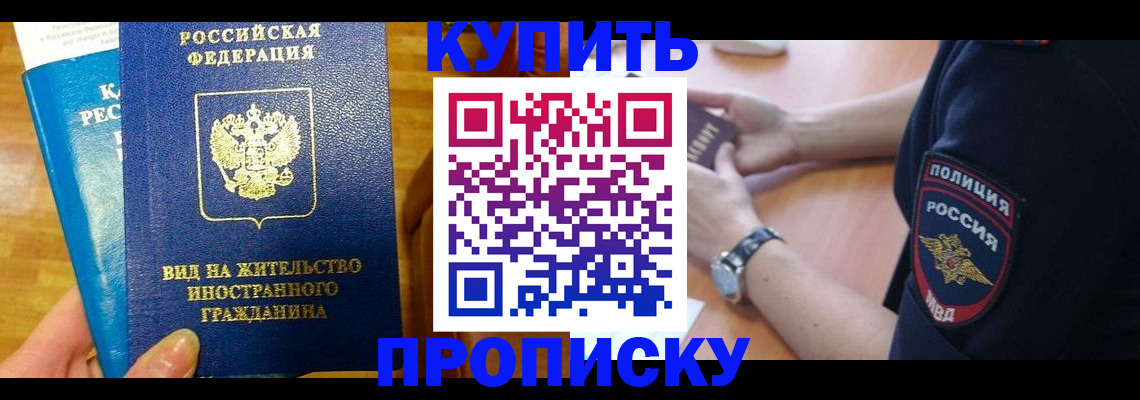 прописка иностранных граждан в Кизилюрте