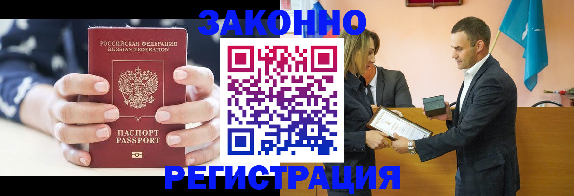 временная регистрация адрес в Кизилюрте