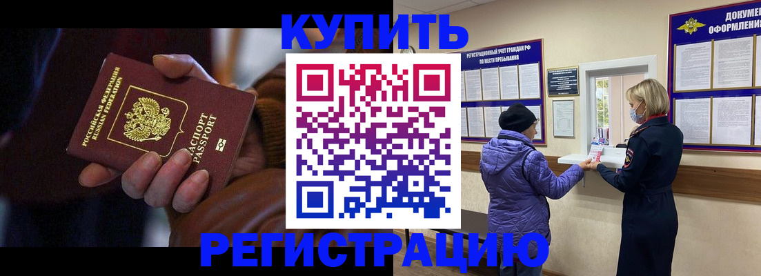 временная регистрация надежно в Кизилюрте