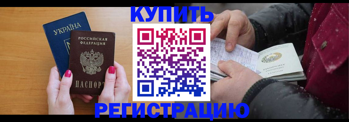 прописка регистрация в Кизилюрте