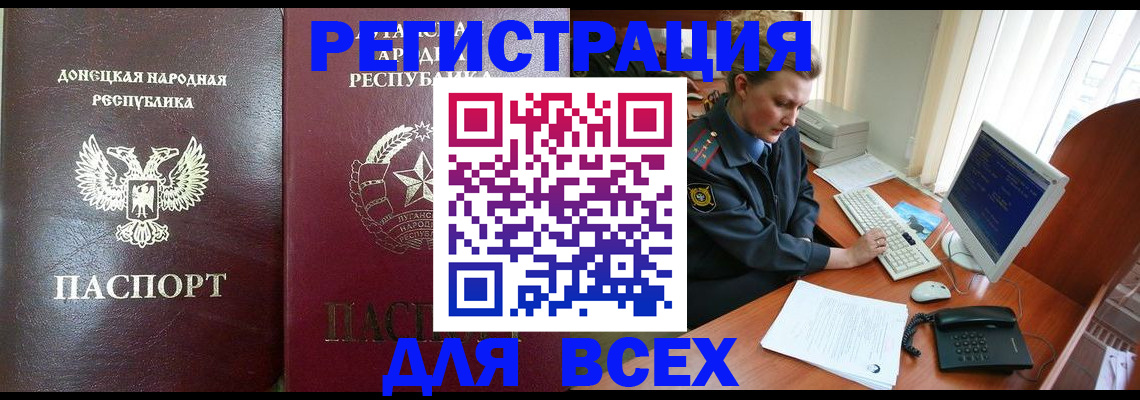 прописка штамп в Кизилюрте