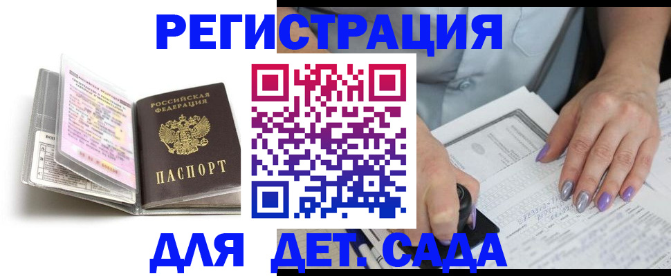 прописка паспорт в Кизилюрте