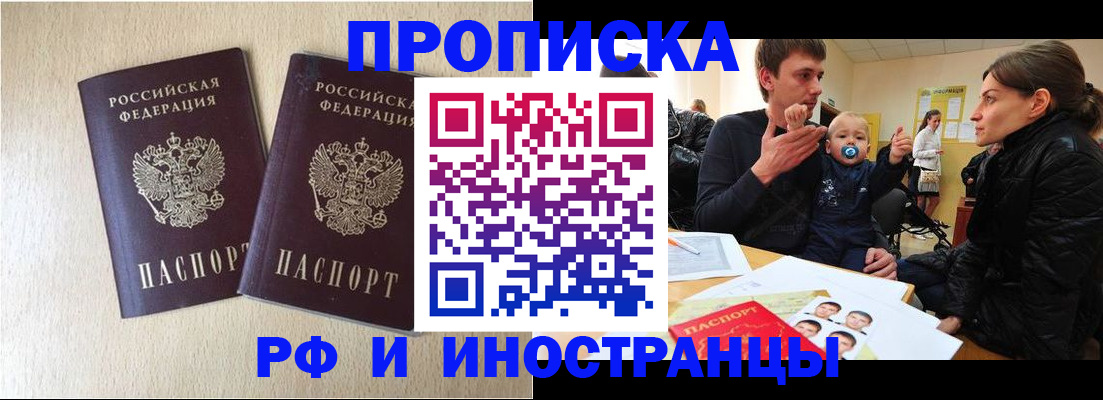 временная регистрация законно в Кизилюрте